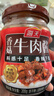 海天香菇牛肉酱200g拌饭酱香辣下饭菜拌面酱即食调料一人食炒菜调味品 海天香菇牛肉酱200g*1 实拍图