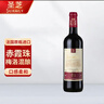圣芝（suamgy）喜酒赤霞珠半干红葡萄酒 750ml  法国原瓶进口红酒 实拍图