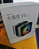 九州风神（DEEPCOOL）CPU散热器大霜塔V5ARGB附带硅脂风冷6热管散热器电脑配件包含发光散热风扇AG620ARGB 实拍图