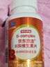 京东京造复合维生素B族片200片 维生素b族含8种维b1b2b6b12烟酰胺生物素 实拍图