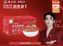 燕之屋小燕浓燕窝粥200g*6碗2箱五红+牛奶黑米双口味礼盒速食早餐即食粥 实拍图
