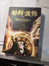 哈利·波特与被诅咒的孩子 课外阅读 阅读 课外书 一升二衔接 小升初衔接 实拍图