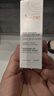 雅漾（Avene）舒润眼霜10ML*2 保湿滋养眼周 改善暗沉 淡化细纹黑眼圈 提拉紧致 实拍图