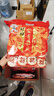 旺旺 雪饼 婚庆版 556g 每袋约45小袋 原味 休闲膨化食品饼干糕点零食 实拍图