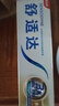 舒适达抗敏感多效护理牙膏70g 呵护清新口气缓解牙敏感 新旧包装随机发 实拍图