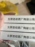 [百赛诺] 先农坛 双环醇片25mg*18片/盒 科学保肝护肝 实拍图