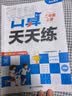 2026斗半匠口算天天练二年级下册数学口算题卡口算大通关口算小能手小学数学口算计算专项训练口算达人每日一练 开学季 实拍图