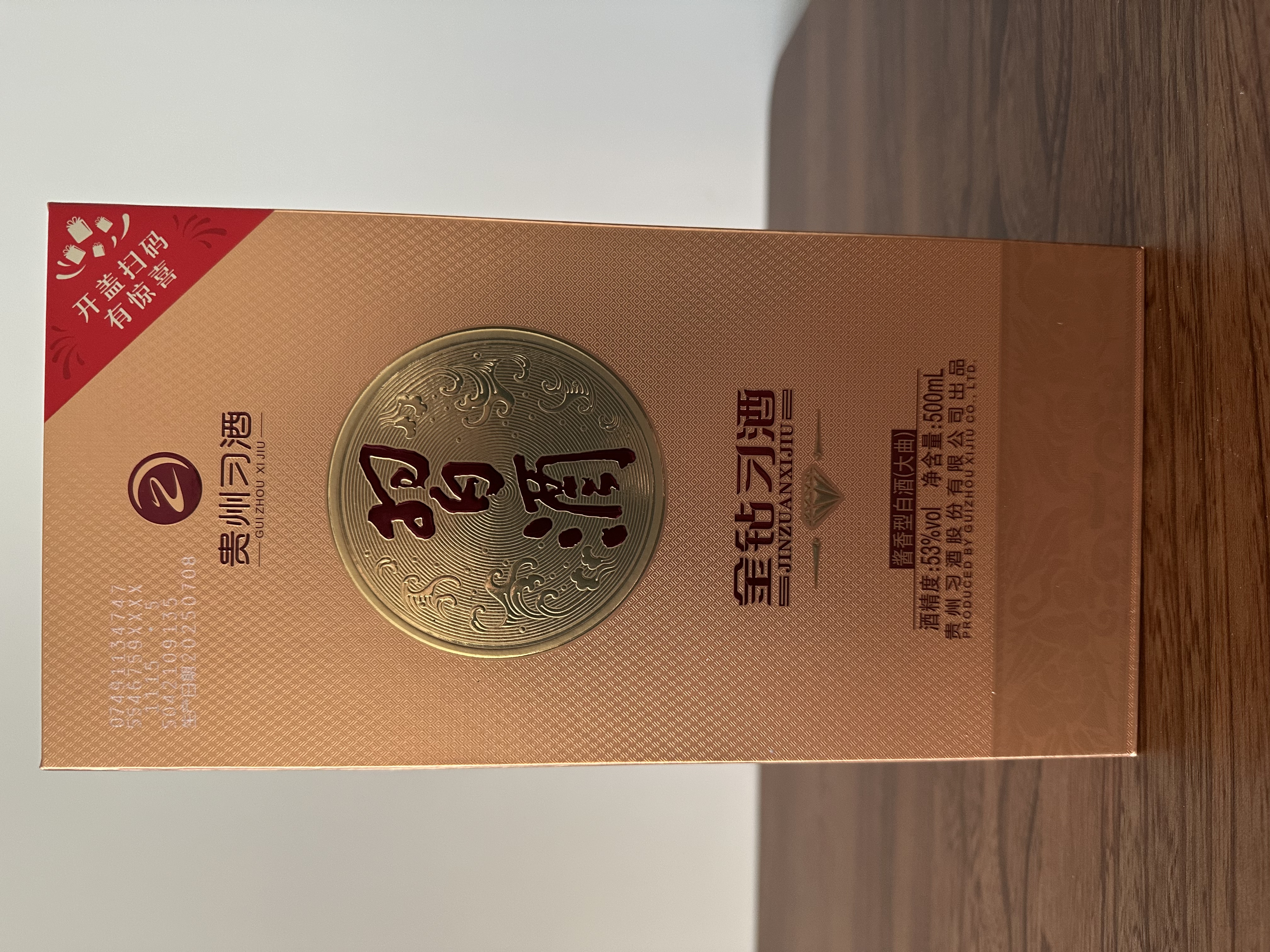 习酒金钻 酱香型白酒 53度 500mL 6瓶 整箱装(含礼品袋) 实拍图