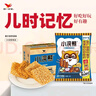 统一小浣熊 奥尔良烤翅味干脆面 35g* 30包 整箱装儿时美食干脆面 实拍图