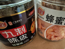 佳宝九制陈皮125g 甘草味果脯蜜饯果干酸甜怀旧休闲零食广东老字号 实拍图