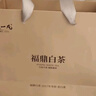 陈一凡 福鼎白茶 茶叶礼盒白茶寿眉小茶饼送长辈便捷自饮礼盒装300g 实拍图