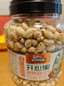 三只松鼠罐装开心果1.1kg 坚果炒货干果量贩无漂白休闲零食团购送礼  实拍图