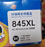 格之格 适用佳能845墨盒MG3080 TS3480墨盒 MG2400 MG2980 MX498 TS3180 TS3380 MG2580S墨盒 PG845墨盒黑色 实拍图