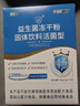 江中益生菌12000亿成人儿童孕妇中老年人通用肠胃道调理活性菌2g*20袋 实拍图