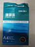 得力（deli）珊瑚海A4打印纸80g500张 单包复印纸 双面加厚草稿纸 打印书写绘画 7377【销冠系列】 实拍图