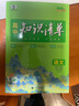 曲一线53 语文 高中知识清单   知识清楚 方法简单 工具书高一高二高三适用2026全彩版五三 实拍图