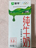 蒙牛全脂纯牛奶200ml*24盒 家庭年货囤货 电商定制 实拍图