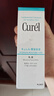 珂润（Curel）保湿水润乳液120ml 护肤品化妆品补水敏肌适用成毅代言新年礼物 实拍图