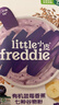 小皮（Little Freddie）有机高铁米粉蓝莓谷物米粉160g婴幼儿米粉6-12个月米糊婴儿辅食 实拍图