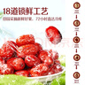 好想你 28°一级锁鲜枣500g/7袋 蜜饯果干红/灰枣新疆免洗即食可夹核桃 实拍图
