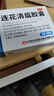 以岭连花清瘟胶囊 0.35g*36粒/盒 流感药 抗病毒用药 感冒咳嗽 感冒药 退烧药 解热镇痛 流感药 莲花温清 实拍图