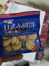 【日式小圆饼】北海道风味海盐小圆饼网红零食烘焙饼干 【*限时巨惠】10包 实拍图