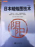 日本蜡烛图技术（珍藏版）正版史蒂夫尼森股票入门基础知识炒股书籍畅销大全股市入门实战技术分析投资术 K线技术分析 投资黄金投资 投资白银投资 金融黄金 金融白银 实拍图