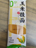 云山半0脂肪玉米面条挂面250g杂粮粗粮挂面主食代餐面黄面条细面条 实拍图