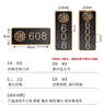 爱墨绘门牌入户家用装饰门牌创意办公室门牌号自粘0-9数字25*9cm 实拍图