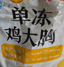 正大食品（CP）鸡大胸 净重3斤 冷冻生鲜 鸡胸肉生鲜鸡肉鸡排自做轻食 实拍图