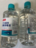同瑞健 75%医用酒精消毒液大瓶酒精500ml/小瓶酒精喷雾皮肤物品消毒杀菌 大瓶酒精喷雾500ml*2瓶【带喷头】 实拍图