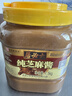 六必居 纯芝麻酱 1.5kg 凉拌面热干面酱火锅蘸料 中华老字号 实拍图