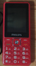 飞利浦（PHILIPS）E536 老年人手机4G全网通新款老年机超长待机大字体大声音中小学生老人专用备用按键功能机 绚丽红 实拍图