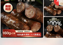 喜旺熟干香肠160g*2 风干肠猪肉肠山东特产即食熟食零食 实拍图