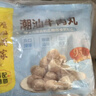 广州酒家潮汕牛肉丸180g*2 牛肉含量95%正宗火锅丸子 潮汕特产  烧烤食材  实拍图