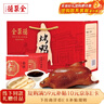 全聚德 北京烤鸭 百年礼盒套装1380g 特产熟食食品 年货节礼盒送礼礼品 实拍图