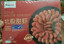 禧美海产 加拿大北极甜虾净重3斤/盒 90/120规格 熟冻  MSC认证 送礼年货 实拍图