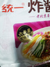 统一炸酱面 老北京炸酱面 袋装 104g*5袋 五连包 干拌面 方便面速食面 实拍图
