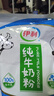 伊利纯牛奶粉320g 成人奶粉 营养品 早餐 高钙高蛋白 100%生牛乳 16条 实拍图