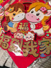 新新精艺新年装饰福字贴2026马年新春立体生肖斗方春节过年装饰家用大门贴 实拍图