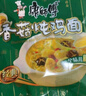 康师傅 方便面 经典香菇炖鸡面五连包101g*5 泡面袋装速食 方便食品 实拍图