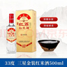 红荔 三星金装 米香型白酒 33度红米酒500ml 礼盒酒宴请广东年货送礼 实拍图