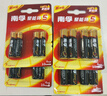 南孚混合装电池16粒 5号+7号 聚能环5代 适用遥控器/体脂秤/计算器/耳温枪/血糖仪等（单件包邮） 实拍图