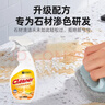雅彩洁（YACAIJIE）石材渗色清洁剂大理石石英石台面去污清洗剂锈厨房岩板专除色去渍 实拍图
