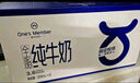 1号会员店（One's Member）3.6g蛋白纯牛奶 200ml*12盒 礼盒装 年货 送礼 实拍图
