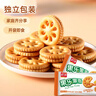 嘉士利零食 饼干 果乐果香 早餐果酱夹心饼干 香橙味680g/盒 实拍图