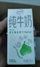 伊利纯牛奶苗条装 200ml*24盒 优质乳蛋白 礼盒装 实拍图