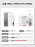 美的（Midea）净水器【白泽1000G】0阻垢剂 长效反渗透RO 家用厨下式过滤器直饮净水机 高性价比 年会采购净饮机 实拍图