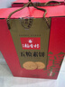 稻香村年货糕点点心礼盒团购送礼品长辈零食品饼干伴手礼五粮素饼800g 实拍图