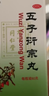 同仁堂北京同仁堂 五子衍宗丸 60g 补肾益精肾虚精亏阳痿不育遗精早泄腰痛尿后余沥 男科用药 补肾 非处方药 实拍图